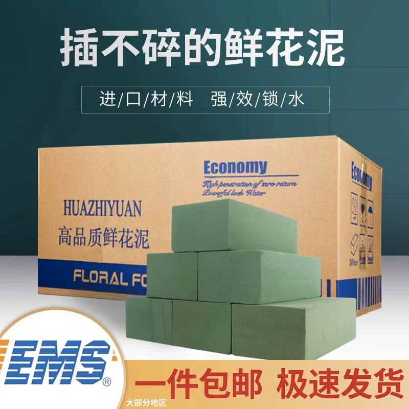 Вставьте цветочную грязь в цветочную грязь, блок цветочной грязи, поглощающий воду губка, сухая цветочная грязь, букет основание, блокирует воду, круглый цветок грязь, блок пены руки