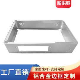 铝型材折弯 显示屏铝铝边框 画报工业铝合金边框 铝型材CNC加工