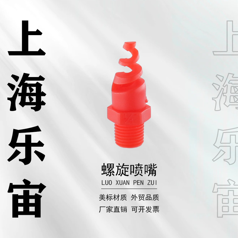 Hot-selling packed tower spray nozzle dust control nozzle desulfurization denitration nozzle cooling material gas cooling
