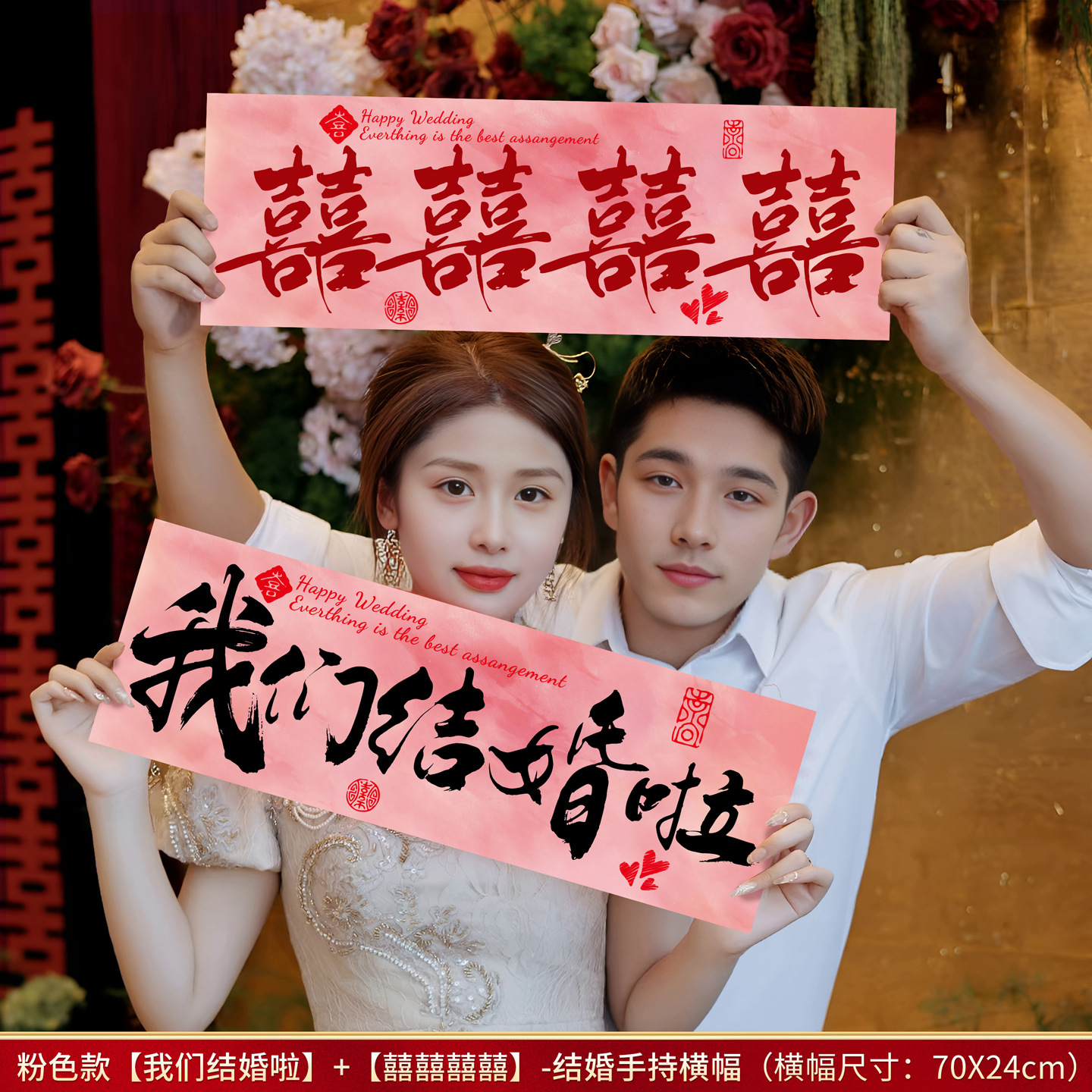 Bandera de mano, bandera de mano, compromiso, matrimonio, fotos, accesorios, película, nuevo vestido de mañana chino, novia, atmósfera de alto nivel