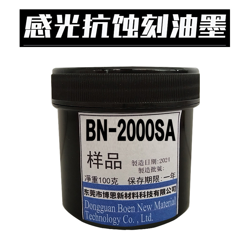 BN-2000SA