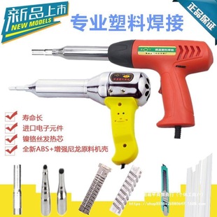 Plastic Welding Gun 500W-700W Temperature-Adjustable Plastic Welding Gun Hot Air Gun Plastic Welding Gun Free Gun Core with Air Nozzle + Welding Rod