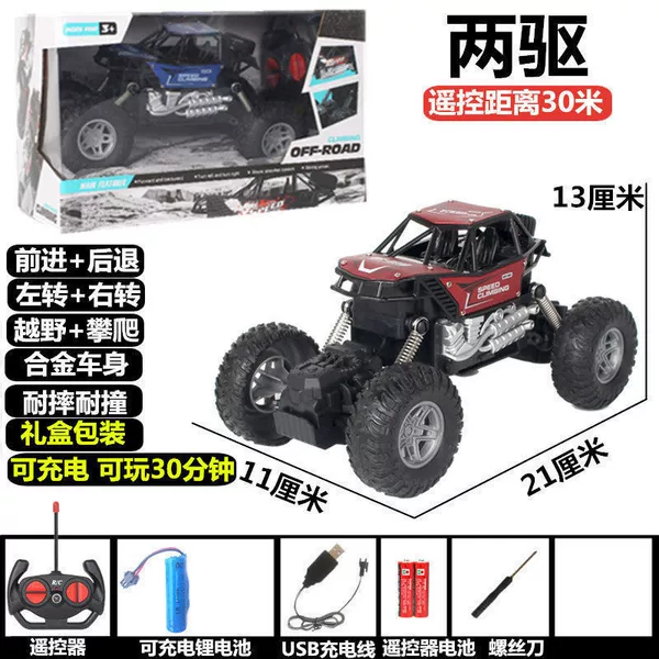 Red SUV, battery, 21 cm