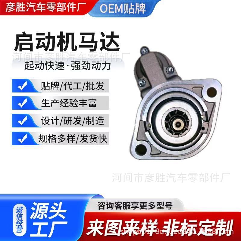 Beetle Starter Motor 6004Aa0021