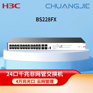 H3C Magic Bs228Fx 24-Port Gigabit Ethernet Switch with 4-Port 10 Gigabit Optical Ethernet Cloud Managed Switch