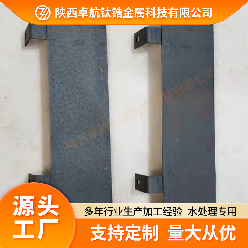 卓航钛锆宝鸡工厂铱钽钛阳极钛电极 涂层均匀 规格多材质好纯钛