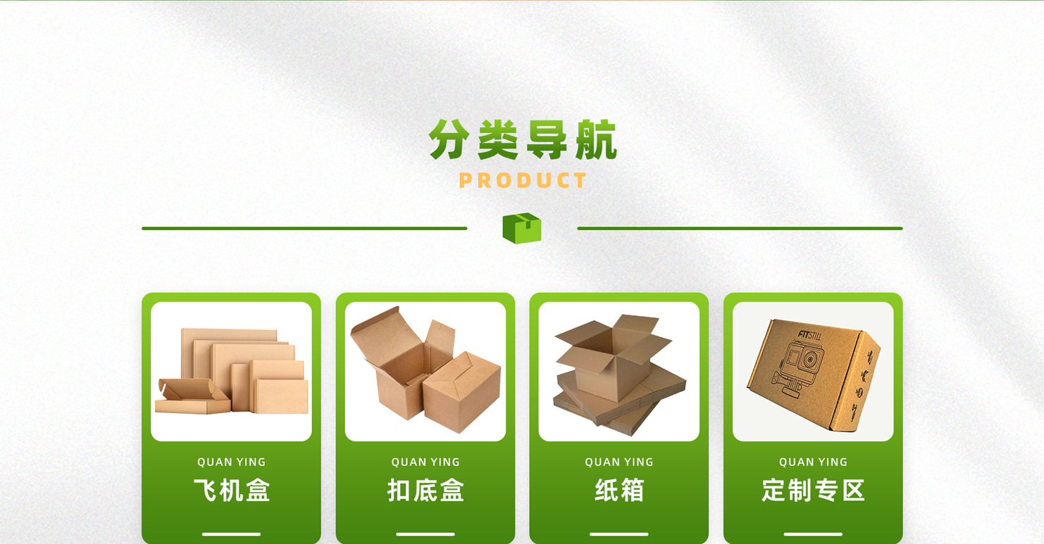 PC旺铺-东莞市全盈纸业有限公司_02