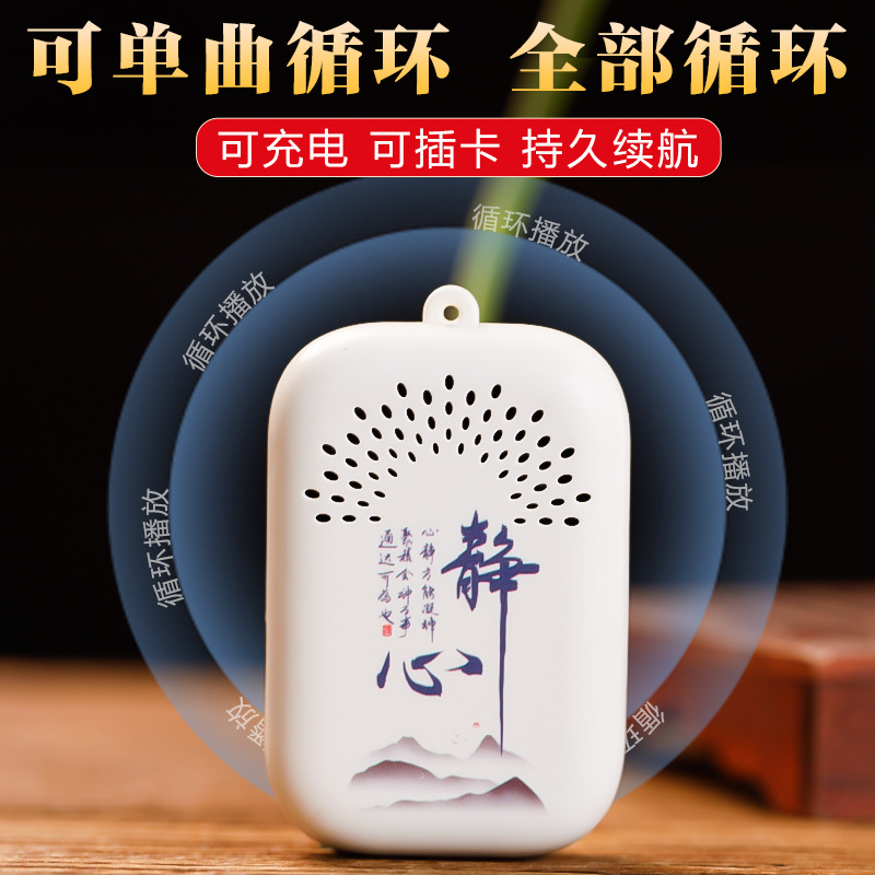 小型播放器30经典曲目充电老人唱机单曲循环便携外置吊坠播放机