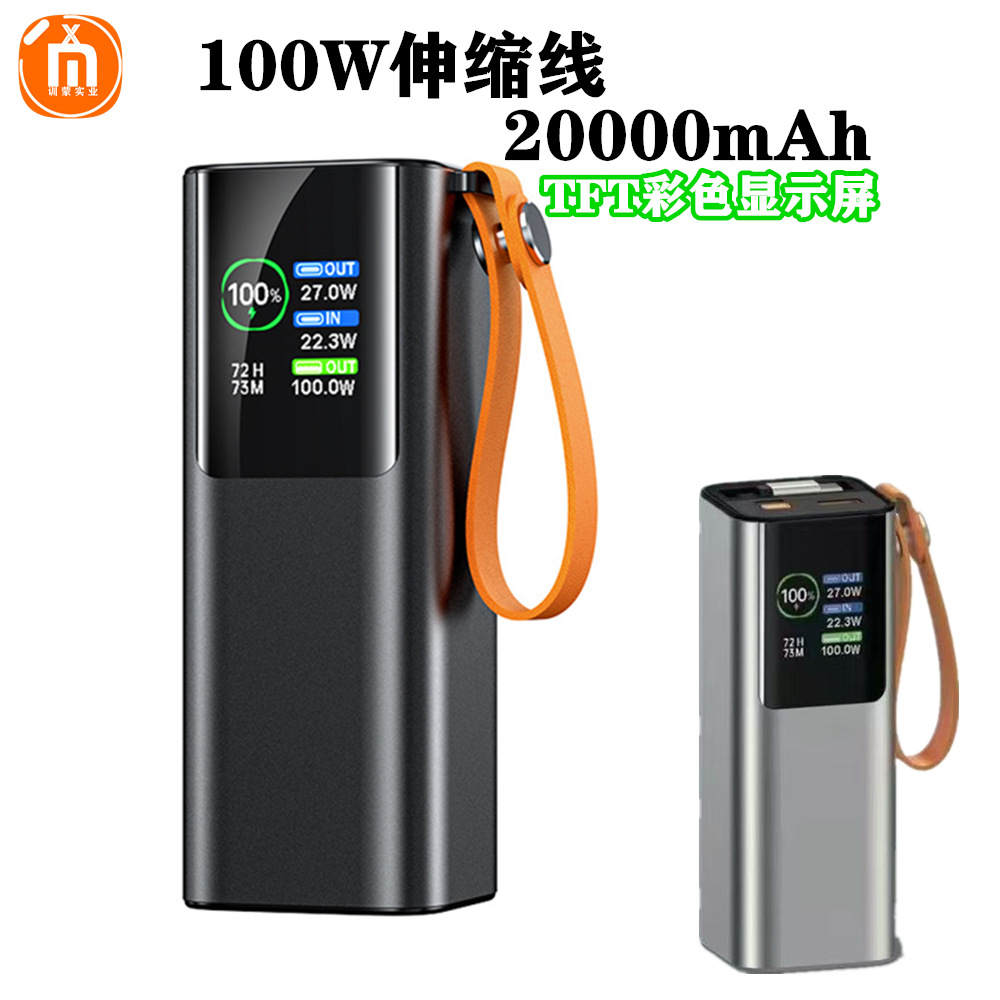 Cross-Border Tft Color Screen Retractable Cable High-Power Pd100W Fast Charging Notebook Power Bank 20,000 Mah Mobile Power Supply