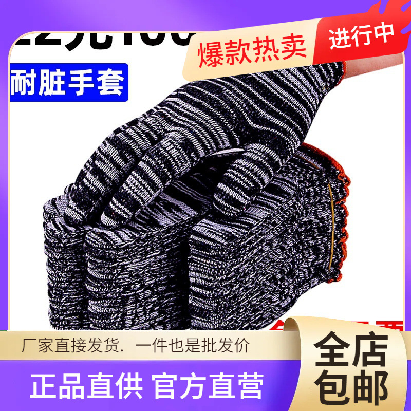批发手套劳保耐磨防滑加厚棉纱线白尼龙劳动工地工作干活黑花手套