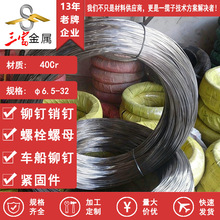三富供应 40Cr线材 盘圆线 可球化退火精抽 毛料成品线 宝钢现货