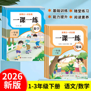 2026һ�nһ���Z�Ĕ��Wһ�����꼉�̲�ͬ���˽̰��ʿһ�cȫͨ