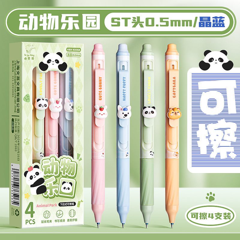 カバ熊押し式可拭ペン学生専用三年生中性筆児童感熱魔力摩易拭玉|undefined