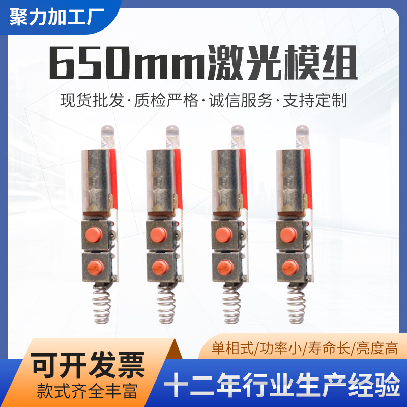 厂家直供镭射红光激光模组  红光激光头模组 单电源型灯模组