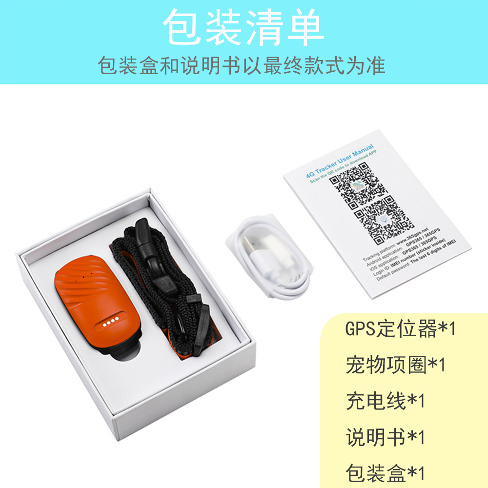 New Gps Beidou Pet Anti-Lost Locator Waterproof Digital Fence Mobile Trajectory Voice Call Locator