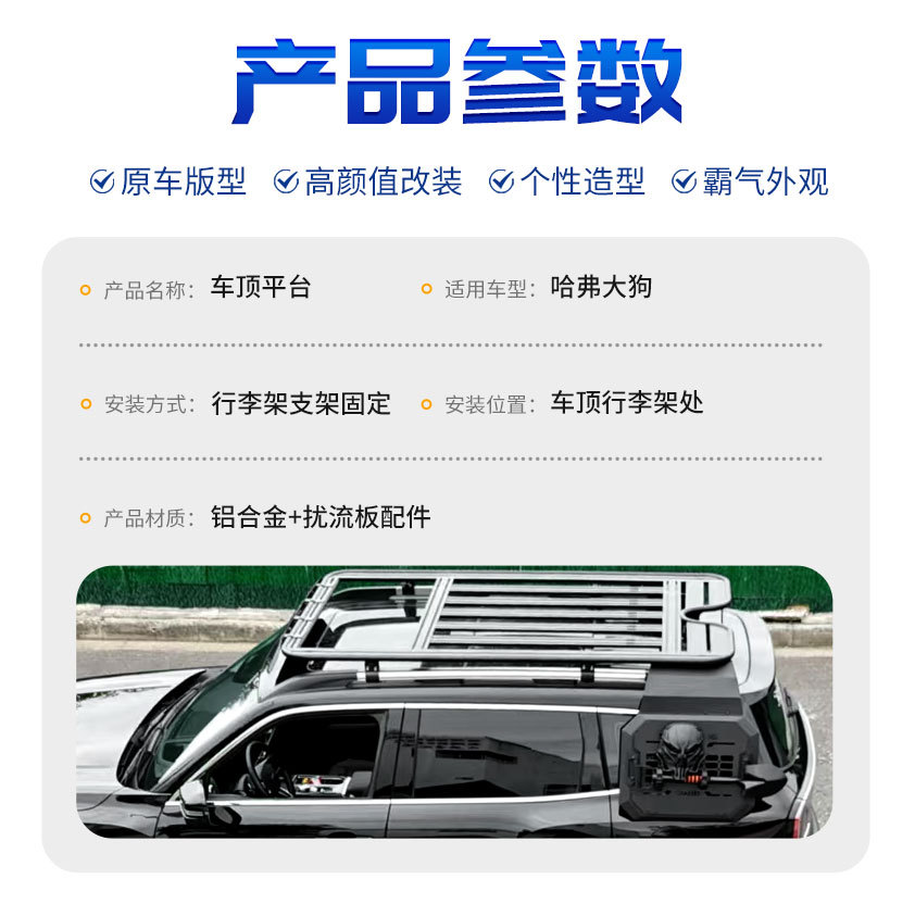 Suitable for Haval Big Dog Car Roof Luggage Rack Platform, Special Aluminum Alloy Roof Ladder, Side Tent Expansion, Off-Road Modification
