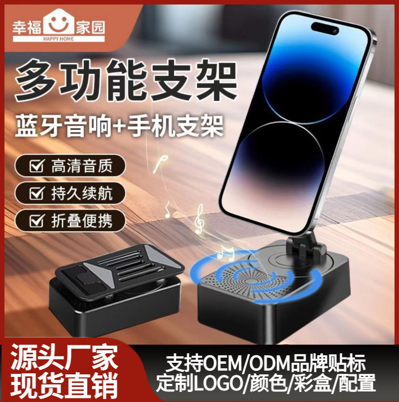 New Popular Mobile Phone Holder Artifact Holder Audio Charging Three-In-One Multi-Functional Desktop Tablet Watching Dramas