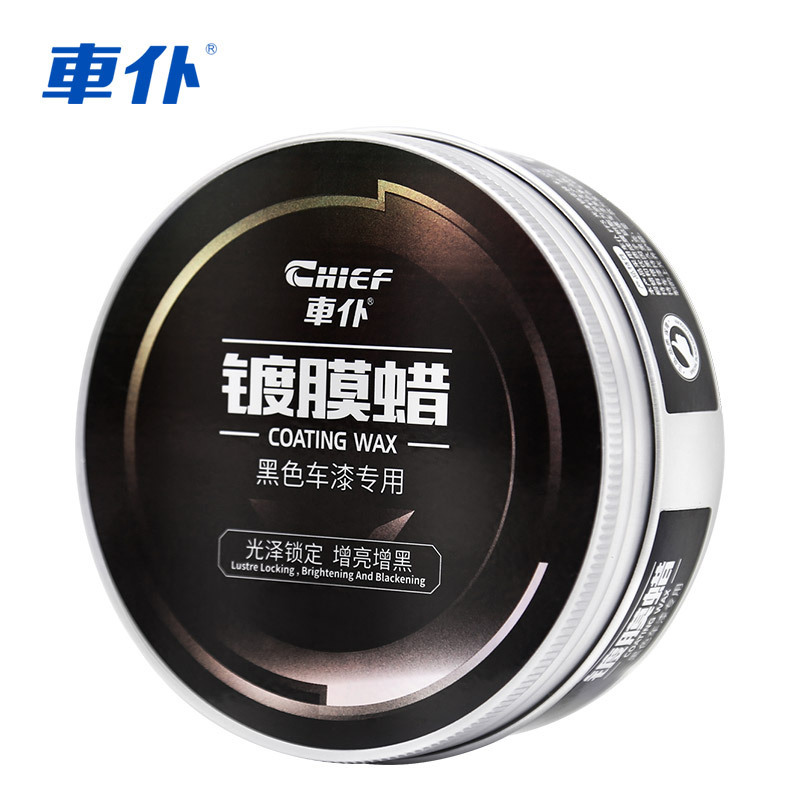 车仆汽车蜡晶钻固蜡漆面保养上光保护防尘防水轿车抛光打蜡去污膏|undefined