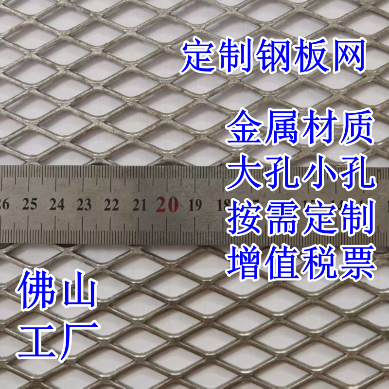 佛山镀锌钢板网冲压拉伸通风消音装饰防锈过滤隔离铁丝小孔菱形网