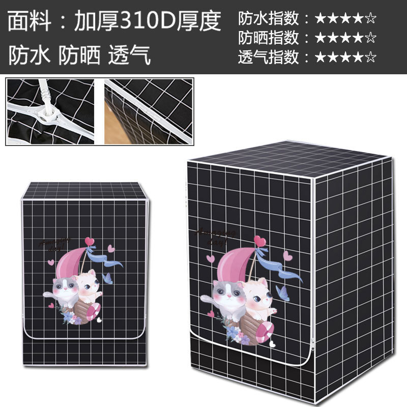 滚筒洗衣机罩防水防晒盖布海尔美的小天鹅松下全自动防尘套罩通用|undefined