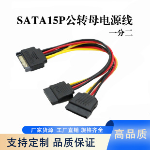 SATAһ�ֶ��Դ��15P�D�Ӿ����Dĸ�C��Ȳ�����Ӳ�P��X���