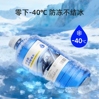 Glass agent 25 Degrees Degreasing Film Powerful