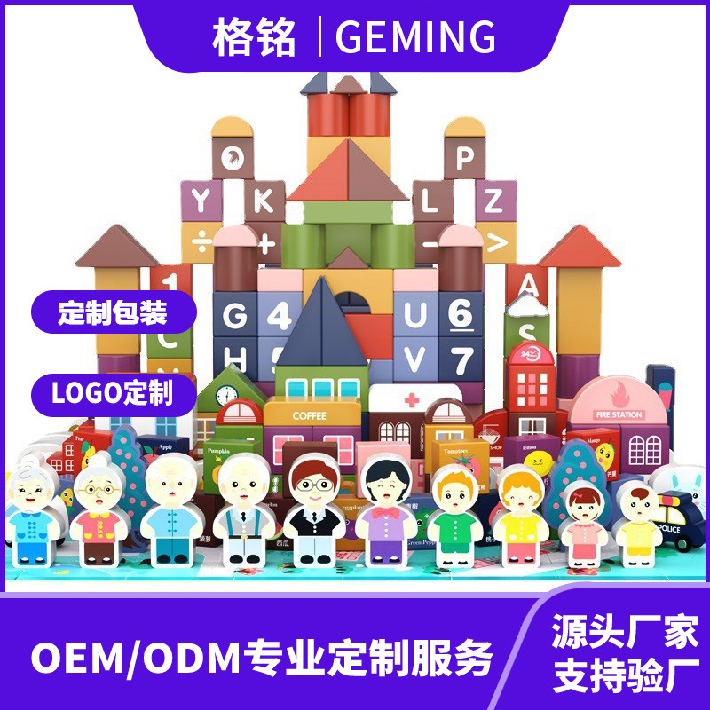 Juguetes de bloques de construcción para niños personalizados 1-2 años niña bebé 3-6 años rompecabezas de bebé niño madera para niños pequeños