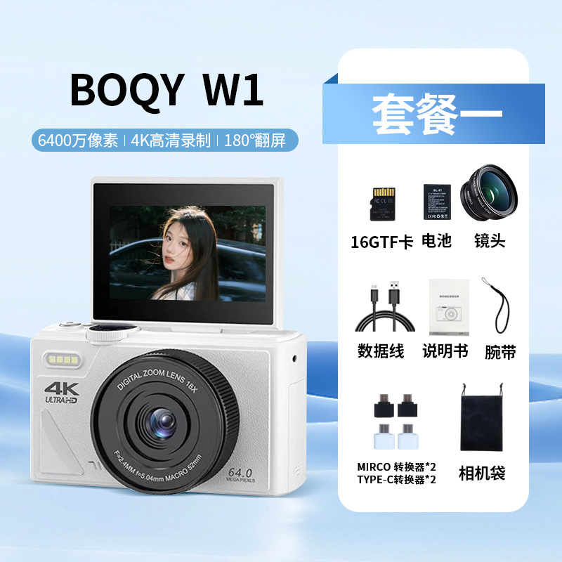 BOQY18x 줌 플립업 스크린 디지털 카메라 패키지 1