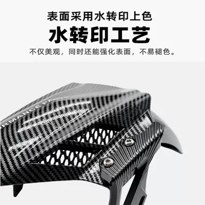Electric vehicle fender | Barrier Tile