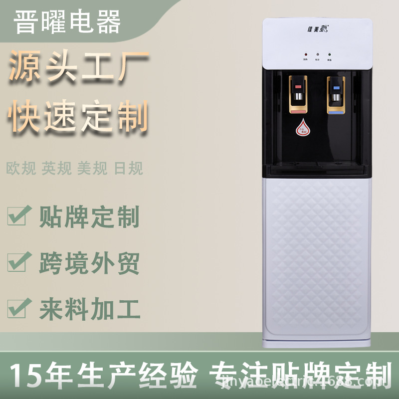 vertical household to work in an office stainless steel Hot and cold Warm Barreled water capacity Water dispenser new pattern list wholesale customized