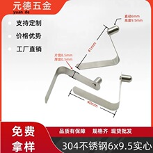不锈钢v型弹簧片6x9.5mm弹簧卡扣管内定位卡扣 u型卡扣 v型弹簧片