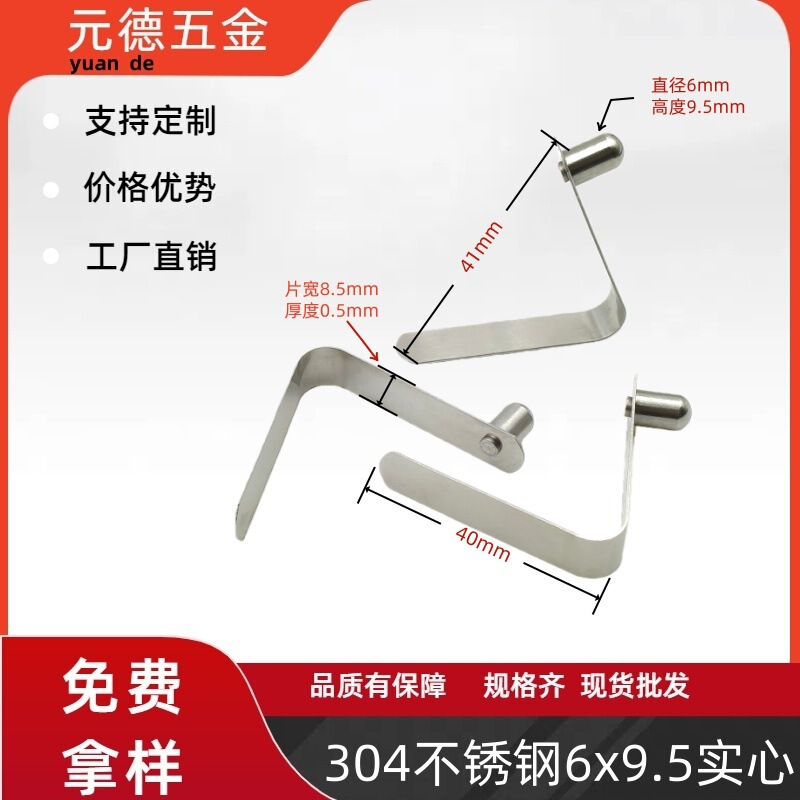 Stainless Steel V-Shaped Spring Clip 6X9.5Mm Spring Clip for Tube Positioning U-Shaped Clip V-Shaped Spring Clip