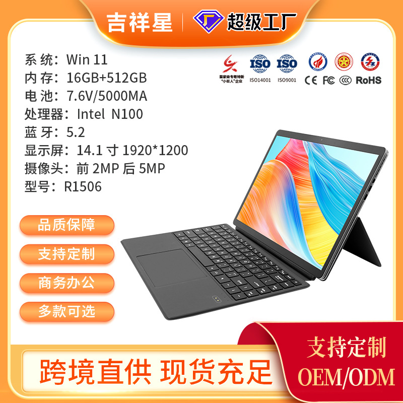 14.1inch Laptop Touch Screen N100 Wireless High-End Gaming Laptop Office Learning Thin and Light Pc