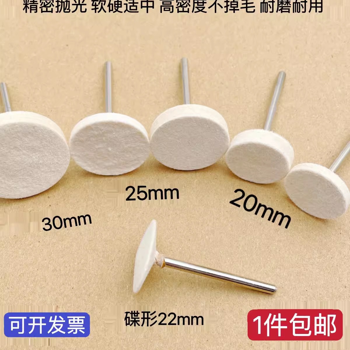 电磨T型羊毛抛光磨头3/6mm柄模具镜面精细抛光羊毛球打磨头羊毛轮