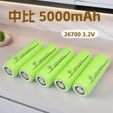 中比26700磷酸铁锂电池5000mAh 3C动力3.2V太阳能储能全新A品电芯