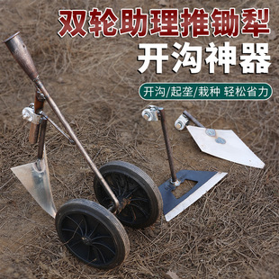 ✅Two-wheel power-assisted plough multi-functional ditching hoe planting weeding loose soil hoe agricultural wheel manganese steel hoe