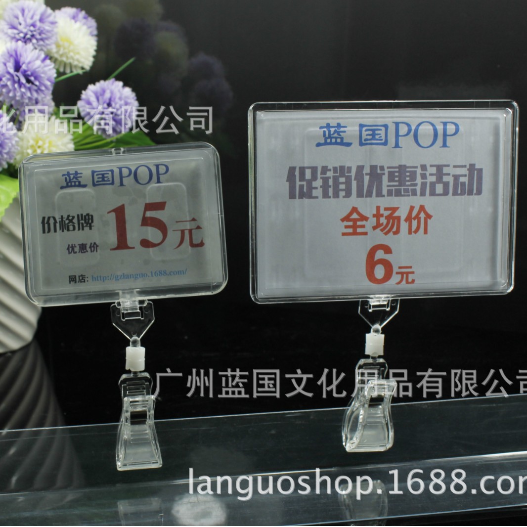 佛山蓝国 POP超市姆指夹标价展示框 高透明超市价框拇指夹标价牌