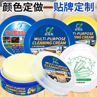 Cleaning cream manufacturers wholesale easy clean bright multi-functional cleaning cream white shoes home leather sofa anhydrous decontamination cream