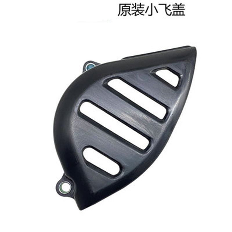 Huayang T4 Mx6 Cqr Off-Road Motorcycle Parts Zongshen Cb250 Modified Small Flywheel Cover Gear Cover Colorful Cover