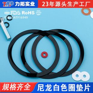 Supply specifications such as 9 * 4MM insulation gasket, plastic gasket nylon White Ring