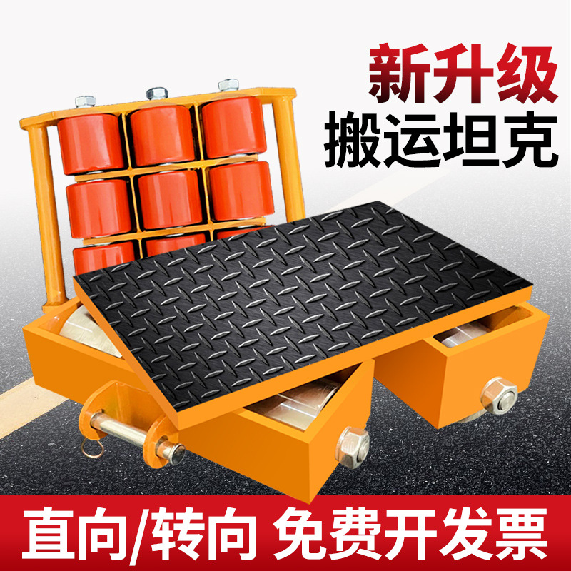 Tanque de movimiento Jinyou tanque de carga pesada tanque de tierra recto buey tanque pequeño desplazador de carga pesada rueda de tanque universal