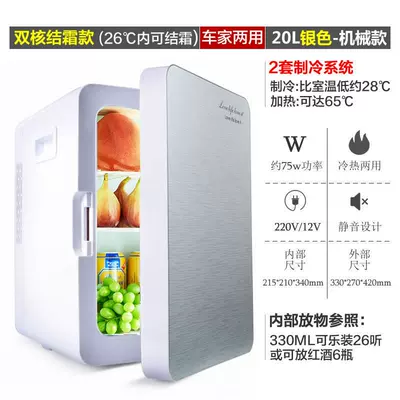 Two-Person Cooler, Car Refrigerator Wholesale, Soyuducular - 20l-dual-core-silver-mechanical-version