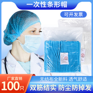 Striped Non-Woven Fabric Hat with Double Ribs, Dustproof and Breathable Chef Hat, Mesh Hat, Workshop Dustproof Hat, Breathable and Lightweight