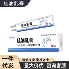 シリコンオイルクリーム、医療用南京皮膚科研究所製ネイル軟膏、二シリコン軟膏、保湿修復