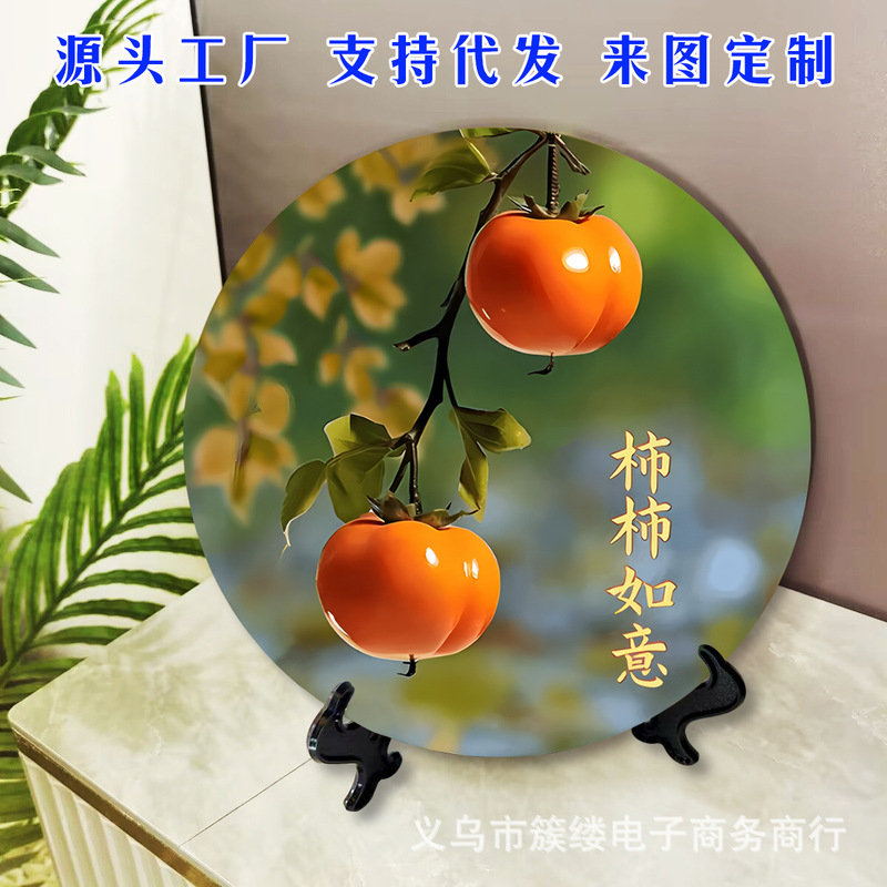 柿柿如意摆件现代装饰画八发来财玄关柜子桌面乔迁新居装饰品摆台|undefined