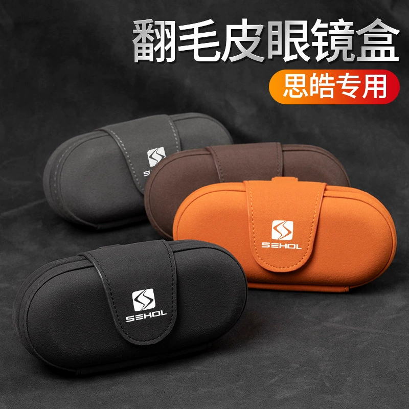 Подходит для Sihao A5/E10X/E20X/E40X/E50A автомобильная коробка для хранения солнцезащитных очков