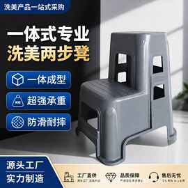 二步梯凳家用塑料洗车凳子多功能两步凳台阶高低梯子凳登高凳加厚