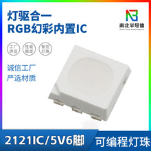 2121RGB�òʟ���2121����IC���c�οؔ��c�m��͸��������������