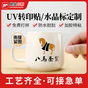uv�Dӡ�Nˮ���N�����Dӡ�NLOGO�̘�˺Ĥ���ַ��w�ˠC���N��ˮ����