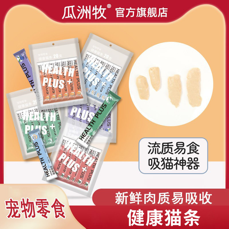 Cat Snacks, Cat Strips, Nutritious and Delicious, Canned Kittens, Dried Fish Packets, Wonderful Fresh Cat Wet Food, 100 Pieces, Whole Box